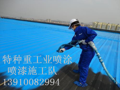 滨海除锈喷漆 & 设备厂房翻新